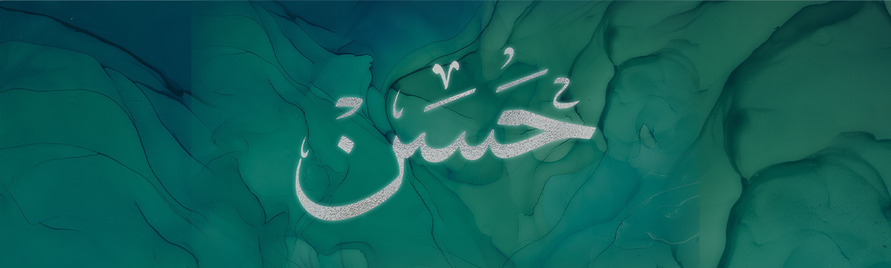 Imam hasan shahadat green background page