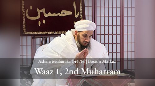 Syedi Aziz Bhaisaheb Qutbuddin English Waaz 1 | Ashara Mubaraka 1447H