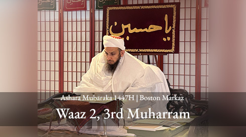 Syedi Aziz Bhaisaheb Qutbuddin English Waaz 2 | Ashara Mubaraka 1447H