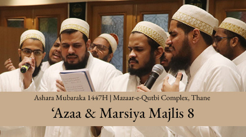 Noha & Marsiya Majlis 8 | 9th Muharram Night 1447H