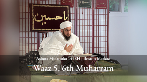 Syedi Aziz Bhaisaheb Qutbuddin English Waaz 5 | Ashara Mubaraka 1448H