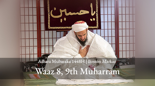 Syedi Aziz Bhaisaheb Qutbuddin English Waaz 8 | Ashara Mubaraka 1448H