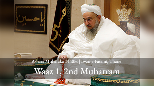 Syedna TUS Waaz 1 | Ashara Mubaraka 1448H