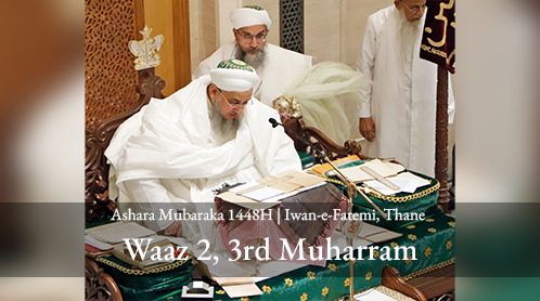 Syedna TUS Waaz 2 | Ashara Mubaraka 1448H