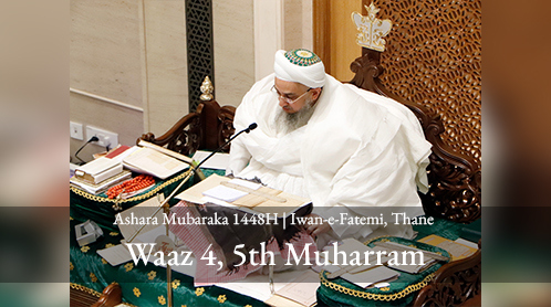 Syedna TUS Waaz 4 | Ashara Mubaraka 1448H