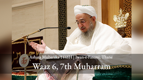 Syedna TUS Waaz 6 | Ashara Mubaraka 1448H