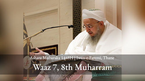 Syedna TUS Waaz 7 | Ashara Mubaraka 1448H