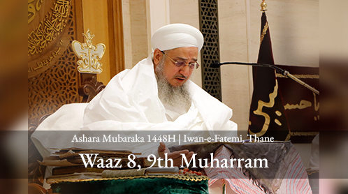 Syedna TUS Waaz 8 | Ashara Mubaraka 1448H