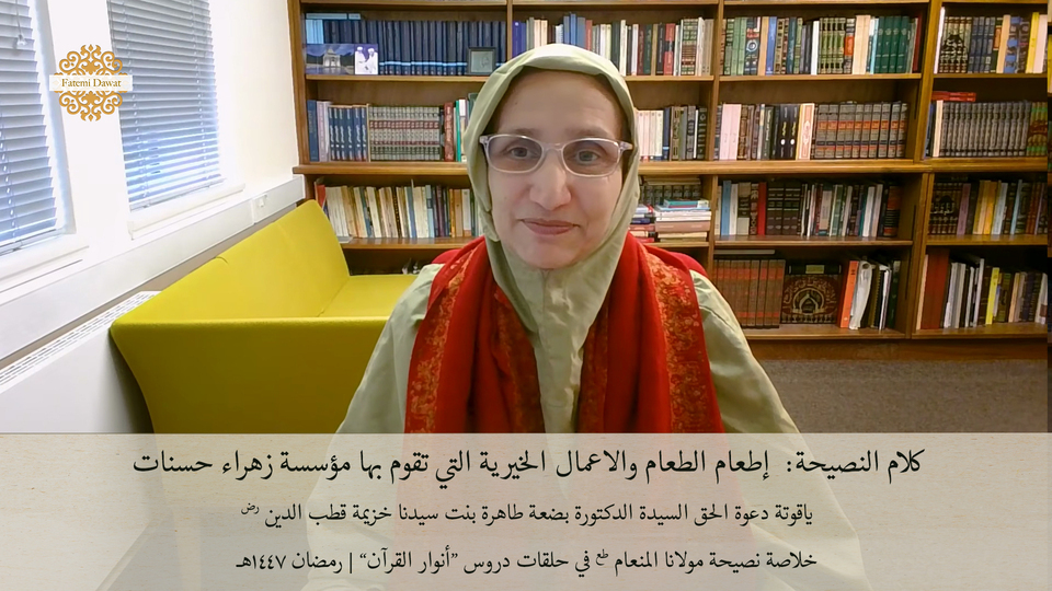 إطعام الطعام والاعمال الخيرية التي تقوم بها مؤسسة زهراء حسنات – كلام النصيحة