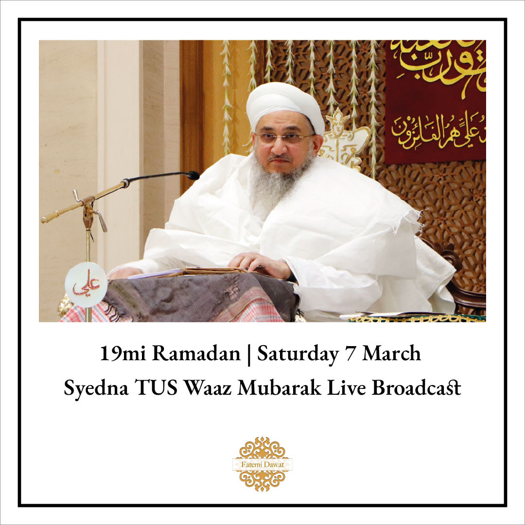 Maulana Ali SA Shahadat 1447H | Syedna TUS Waaz Relay